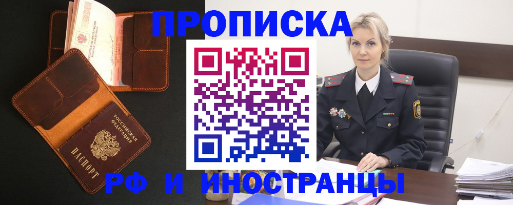 временная регистрация адрес в Апатитах