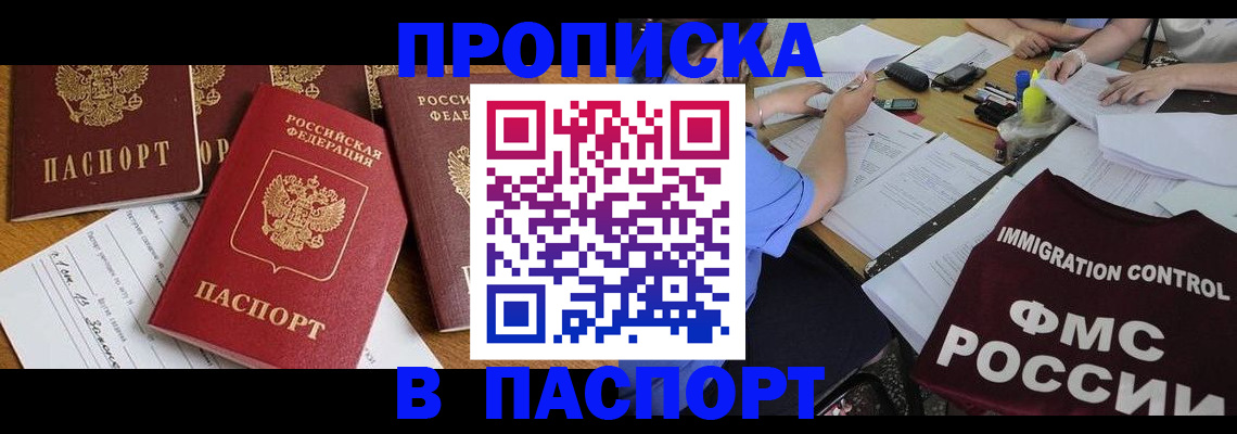 временная регистрация гарантия в Апатитах
